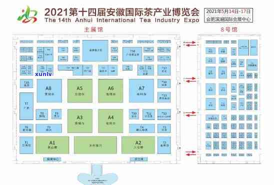 查询上海国际茶叶展览会地址及联系方式