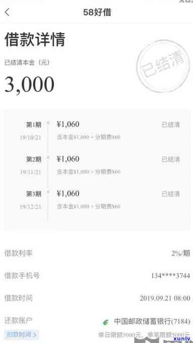 58借钱逾期3个月-58借钱逾期3个月会怎样