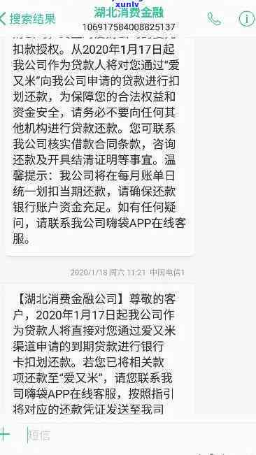 湖北消费金融贷款逾期一天的费用太高了合法吗，质疑湖北消费金融贷款逾期费用过高是不是合法？