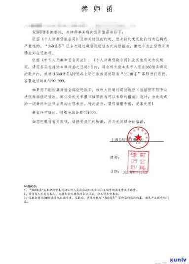 中信欠款5万多,律师函寄到家里我该怎么办，收到中函，欠款5万怎样应对？