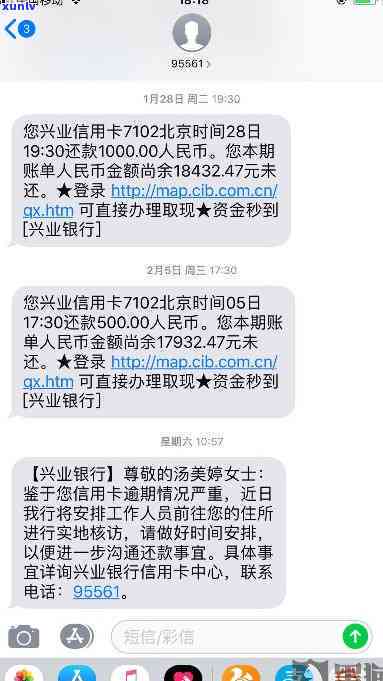 兴业逾期5万3个月-兴业逾期5万3个月利息多少