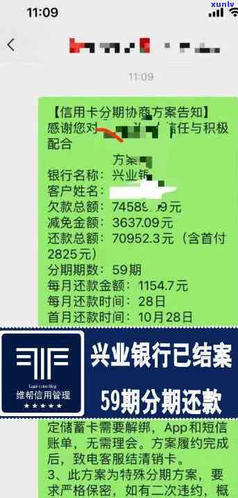 兴业逾期5万3个月-兴业逾期5万3个月利息多少