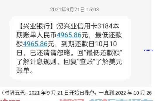 兴业逾期5万3个月-兴业逾期5万3个月利息多少