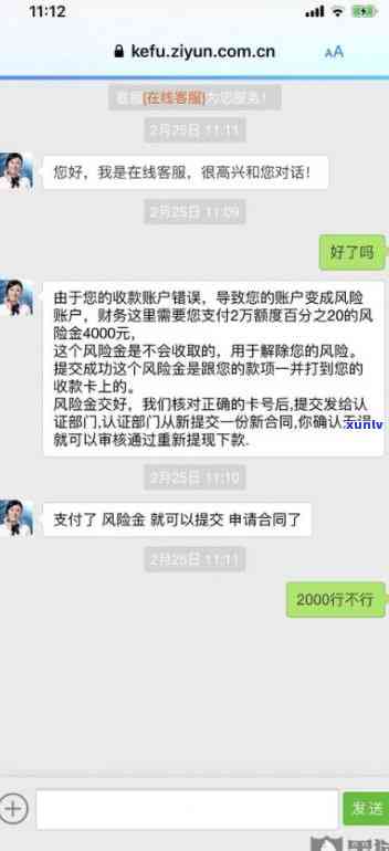 随心花逾期31天未联系，是不是会爆通讯录？仍能继续采用吗？