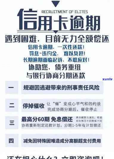 随心花消费贷逾期了-随心花消费贷逾期了会怎么样