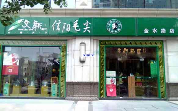 文新茶叶全国连锁店-文新茶叶多少家店