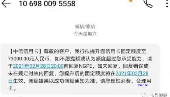 中信7万额度逾期了会怎样，中信银行信用卡逾期7万元，也许会面临哪些结果？