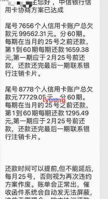 中信7万额度逾期了-中信7万额度逾期了怎么办