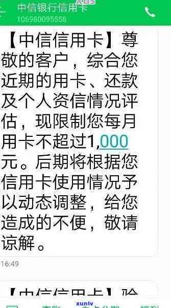 中信7万额度逾期了-中信7万额度逾期了怎么办