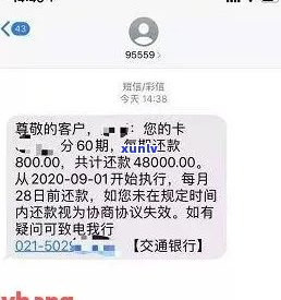 中信新快现逾期协商还款全程攻略：  、流程全揭秘