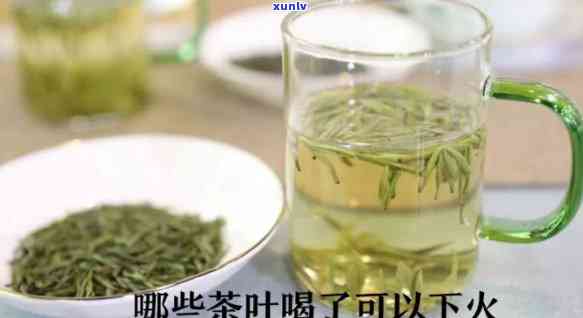 茶叶上火的还是降火的？了解茶叶功效，科学饮茶