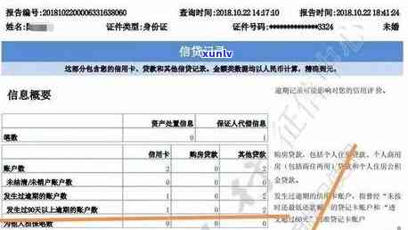 中原消费逾期：一天会上吗？多久会录入信用记录？