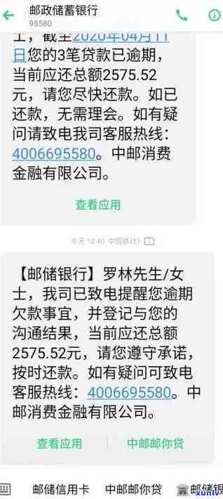 中邮消费贷逾期9万会怎样，警惕！中邮消费贷逾期9万可能带来的严重结果