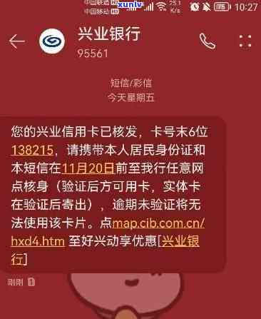 兴业白金卡逾期一天会产生什么作用？宽限期是多久？