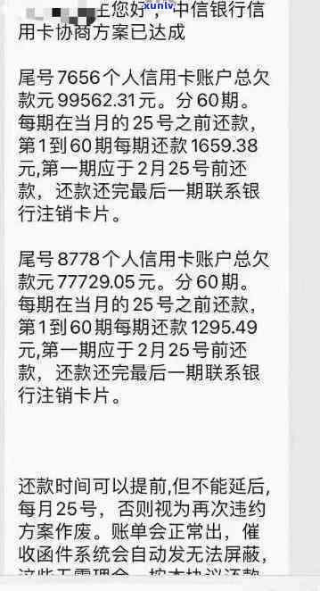 中信委托方8万逾期-中信委托方8万逾期怎么办