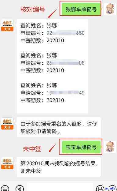 深圳小汽车摇号中签过期熟悉决办法及流程