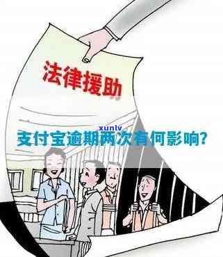 支付宝逾期深圳律师-支付宝逾期深圳律师怎么办