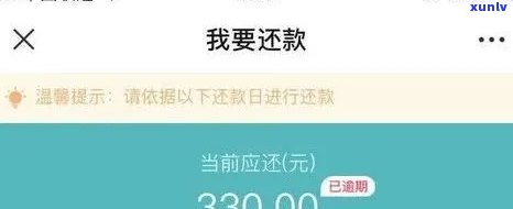 常银消费说我逾期了-常银消费说我逾期了怎么办