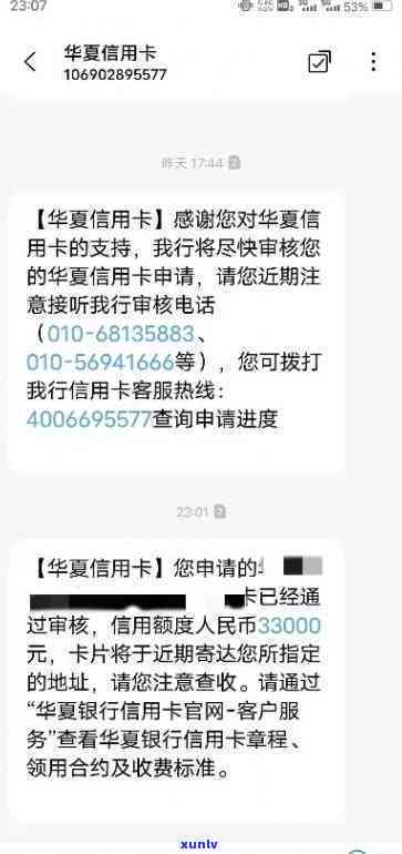 华融逾期限制高消费怎样解除？