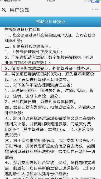 异地驾驶证逾期半年能在深圳换证吗，怎样在深圳更换逾期半年的异地驾驶证？