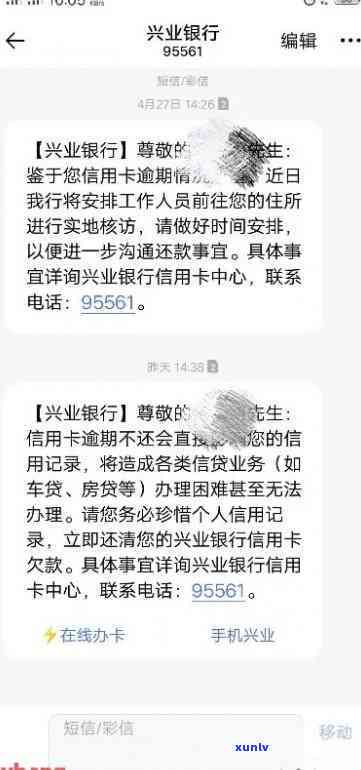 兴业银行卡逾期两年-兴业银行卡逾期两年会怎么样