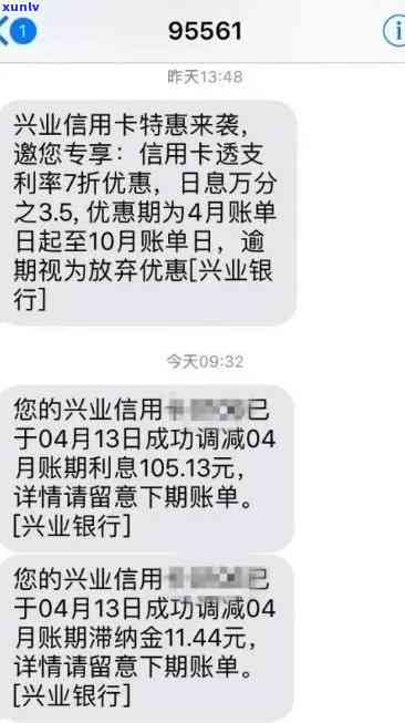 兴业银行卡逾期两年-兴业银行卡逾期两年会怎么样