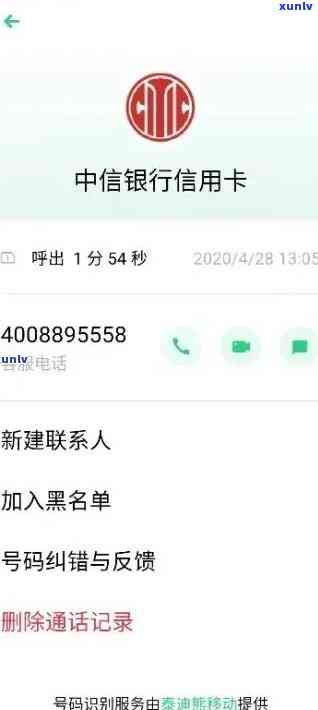 中信逾期一万违约金-中信逾期一万违约金多少