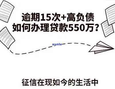 汇通长银消费贷逾期结果详解：怎样解决逾期疑问？