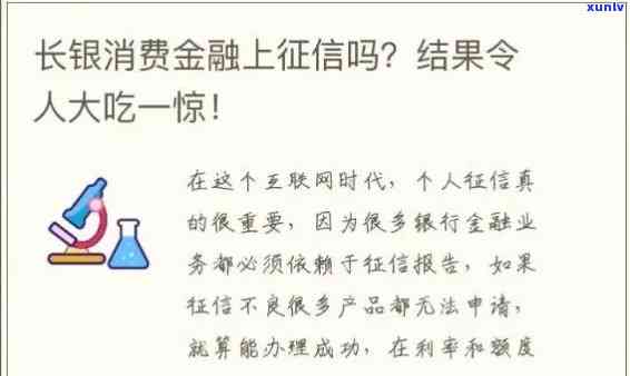 长银消费金融晚还款一天有作用吗？结果是什么？