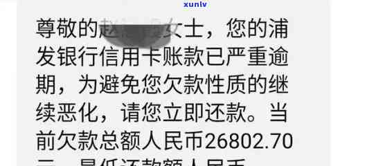 长银消费金融晚还款一天有作用吗？结果是什么？