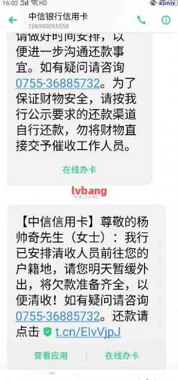 恒贷款逾期消费者投诉  号码是多少？