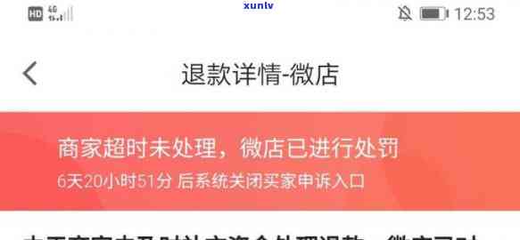 逾期未消费不可退款，注意！逾期未消费的订单将无法退款，请及时使用