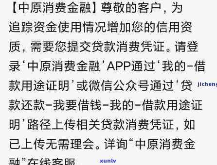 中原消费逾期3个月会怎样，逾期3个月：中原消费将采取哪些措？