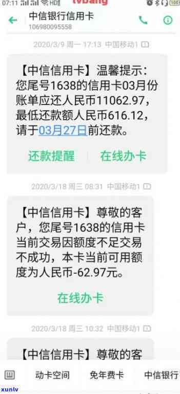 中原消费金融逾期3个月，应尽快联系  实施协商还款。假如长期不解决也许会对个人信用产生不良作用，建议及时解决。