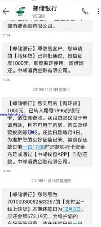 中邮消费贷5万逾期怎么办，中邮消费贷5万逾期处理攻略