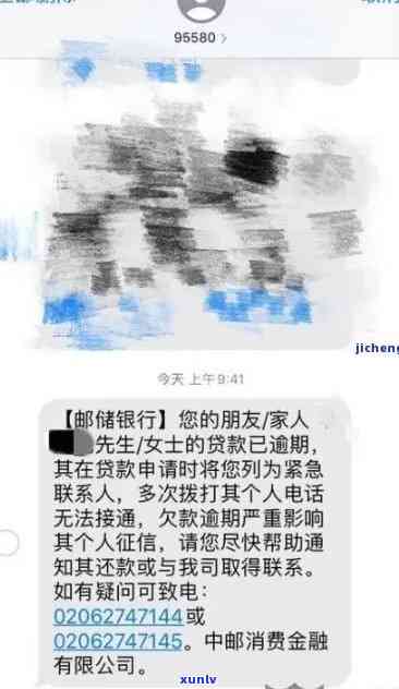 中邮消费贷5万逾期怎么办，中邮消费贷5万逾期解决攻略