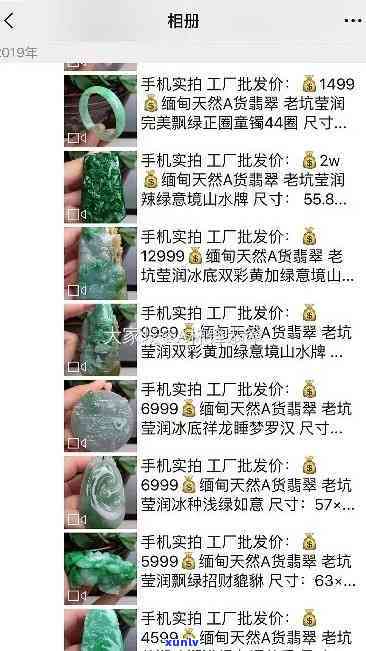 逛一逛翡翠批发-逛一逛翡翠批发多少钱