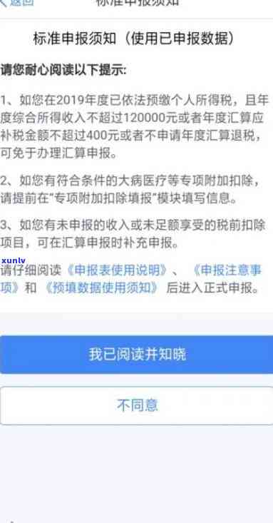 深圳个税逾期了可以网上申报吗，深圳个税逾期，是不是可以在线申报？