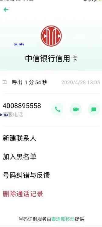 中信银行逾期查询，怎样查询中信银行的逾期记录？