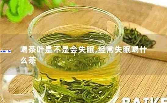 寻找好听的治失眠茶叶名字：你想要的都在这里！