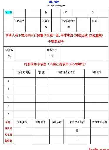 深圳逾期申报表填写-逾期申报表怎么填