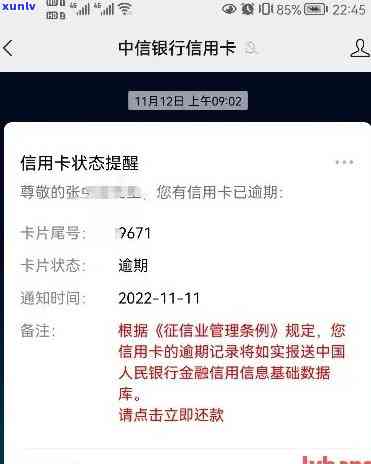 中信卡逾期被限制了-中信卡逾期被限制了怎么办