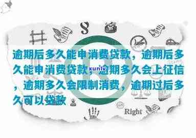 消费贷逾期超过一年怎样解决？解决方案详解