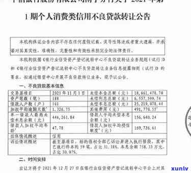 中信逾期一次性还清的后果及能否协商减免？