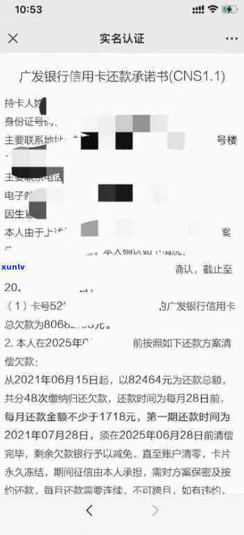 中信逾期一次性还清的结果及能否协商减免？