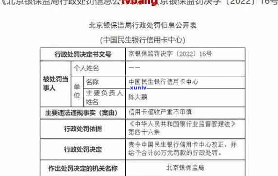 中信银行逾期三个月真的会起诉坐牢吗？12378银监局介入网贷协商还款，中信银行是不是会采用法律措？