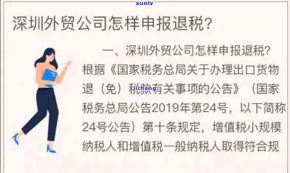 深圳个税逾期怎样补交？申请流程详解