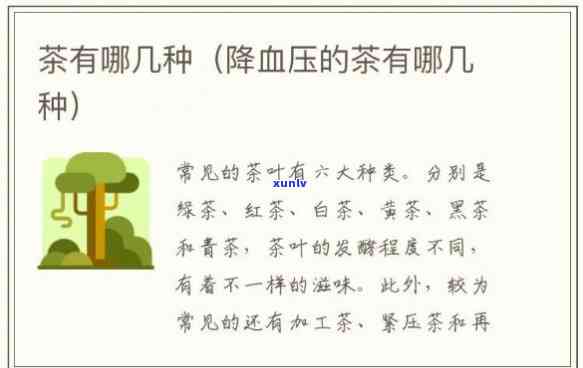 降血压的茶叶叫什么-降血压的茶叶叫什么名字