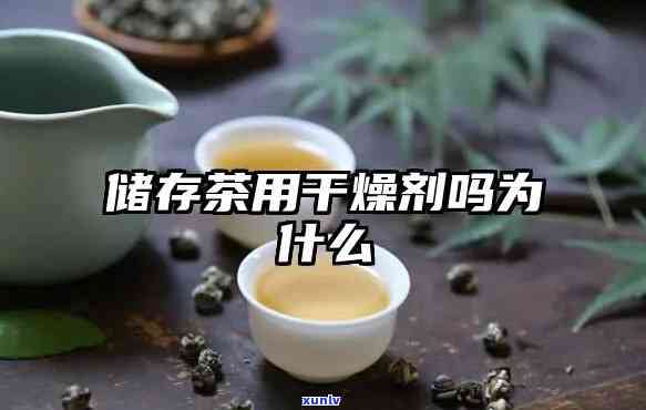 茶叶怎么代替干燥剂-茶叶怎么代替干燥剂呢