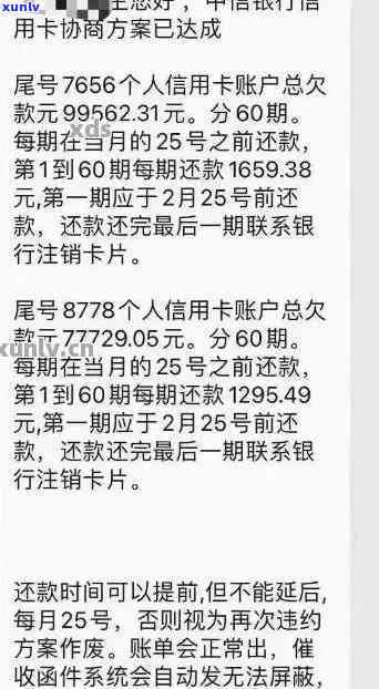 中信几百块逾期7天-中信几百块逾期7天会怎样